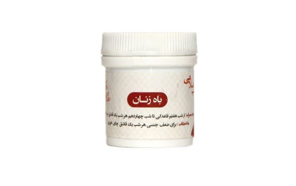 باه زنان (جرجیر)