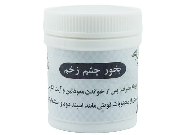 بخور چشم زخم