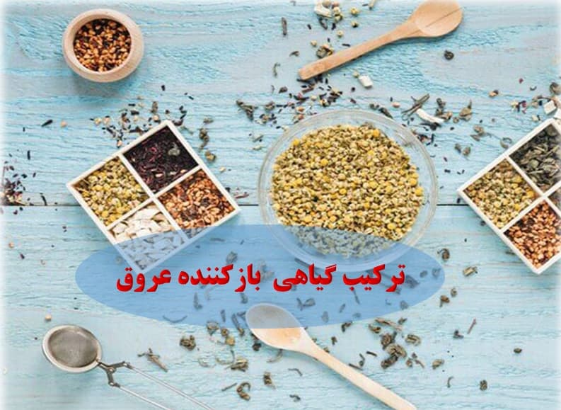 بازکننده عروق (پودر فلفل)