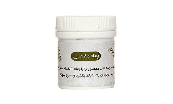 پماد مفاصل (سنام) پماد مفاصل (سنام)