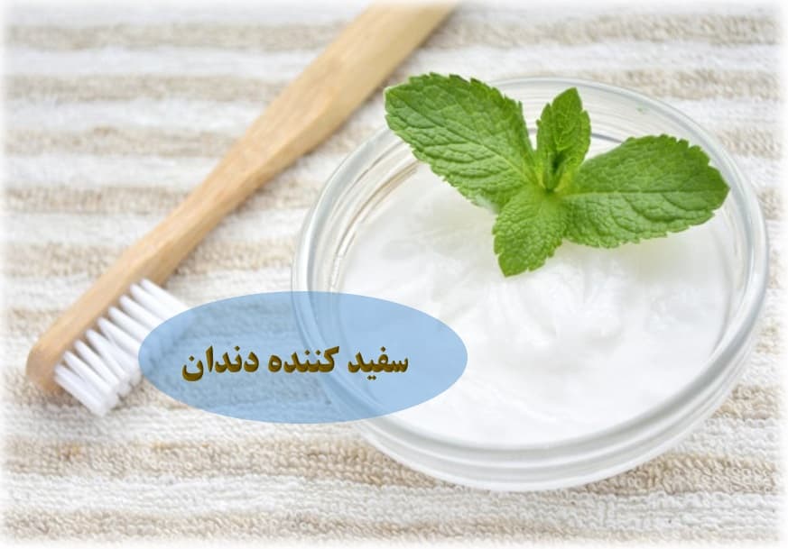 پودر دندان پودر دندان